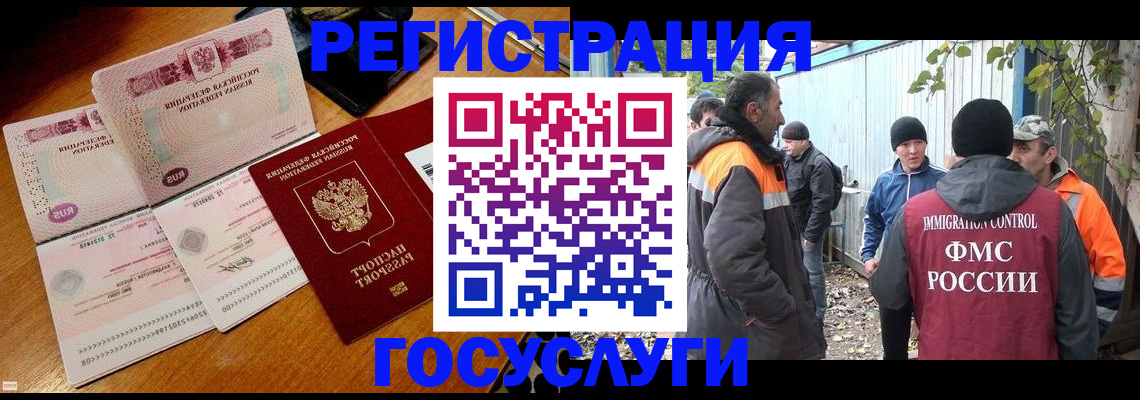 временная регистрация законно в Кудрово