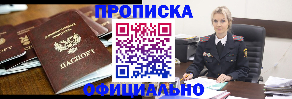 прописка в квартире в Кудрово