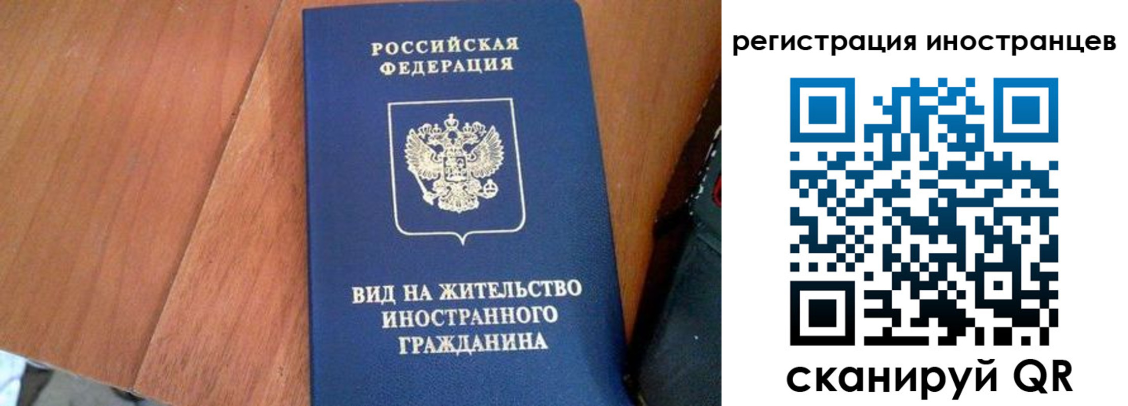 временная регистрация в Кудрово