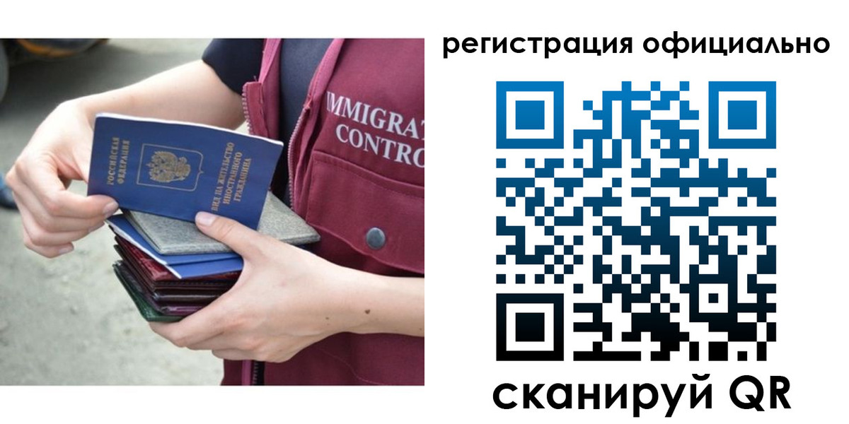 миграционный учет в Кудрово