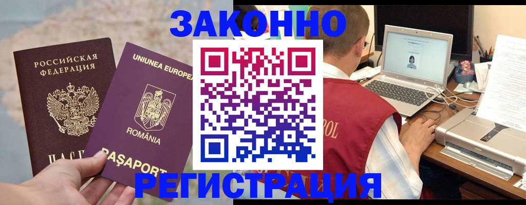 временная регистрация в квартире в Кудрово