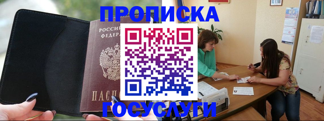 временная регистрация адрес в Кудрово