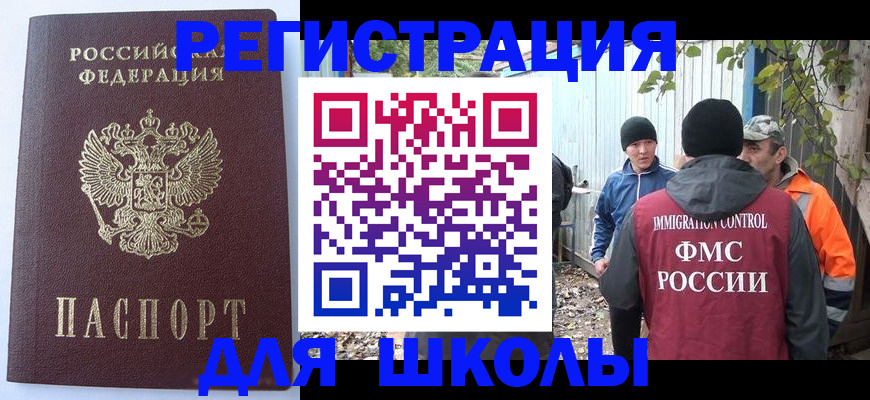 прописка штамп в Кудрово