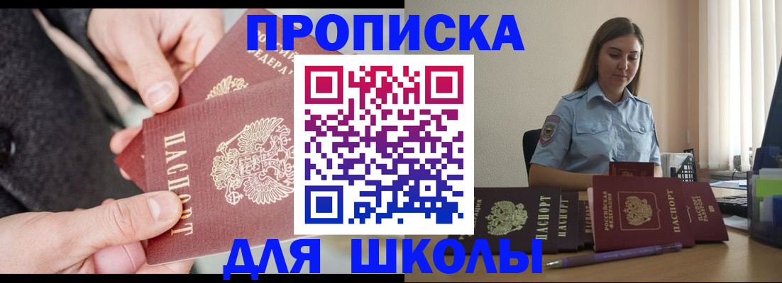 временная регистрация в Кудрово