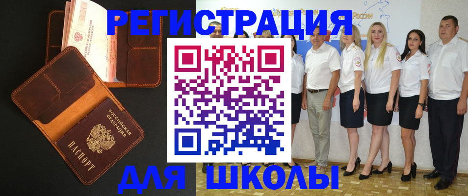 временная прописка в Кудрово