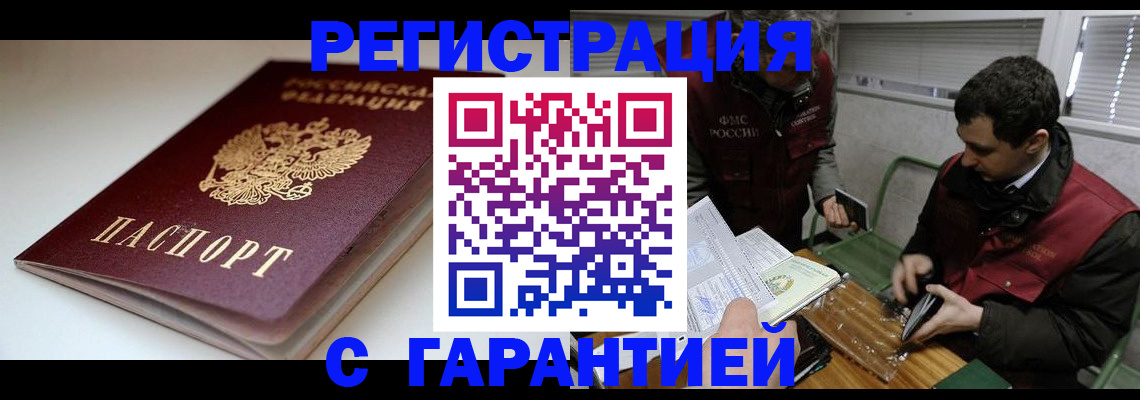 временная регистрация собственник в Кудрово