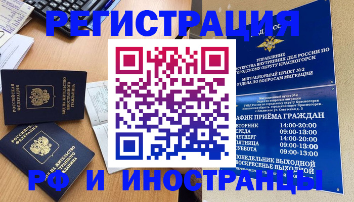временная регистрация собственник в Кудрово