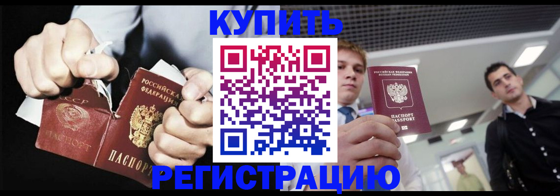 регистрация в Кудрово