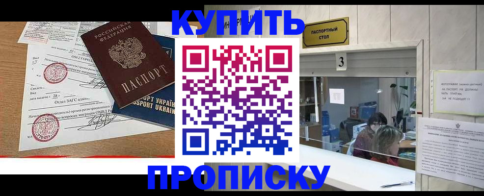 временная регистрация надежно в Кудрово