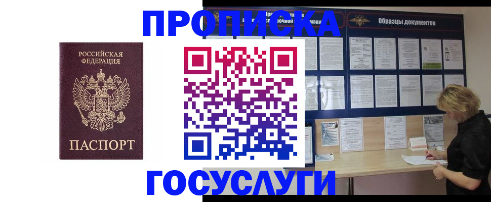 миграционный учет в Кудрово