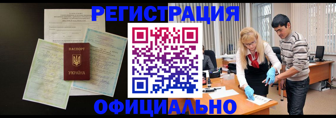 прописка 2025 в Кудрово