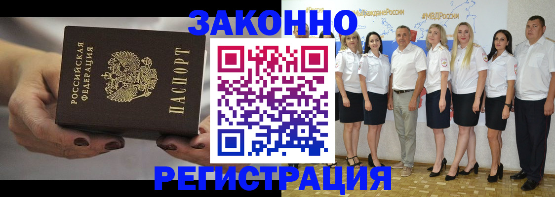 миграционный учет в Кудрово